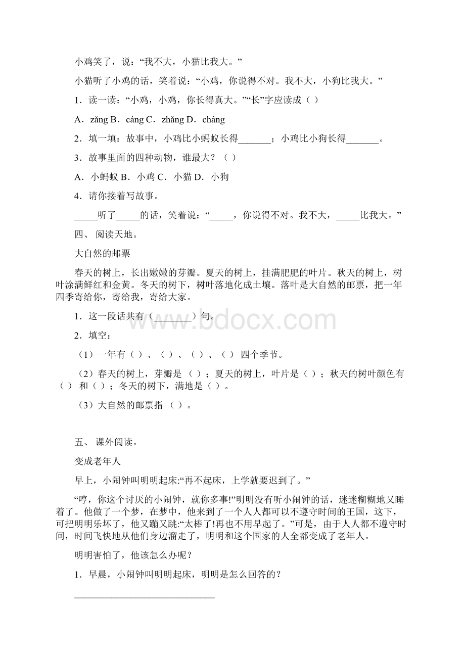 部编版一年级上册语文短文阅读练习题及答案Word文档格式.docx_第2页