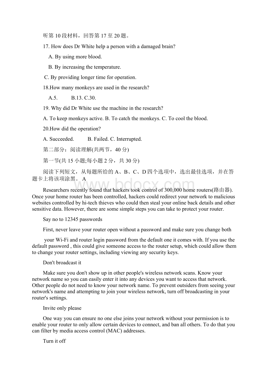 完整版高三英语下学期寒假收心模拟考试试题.docx_第3页