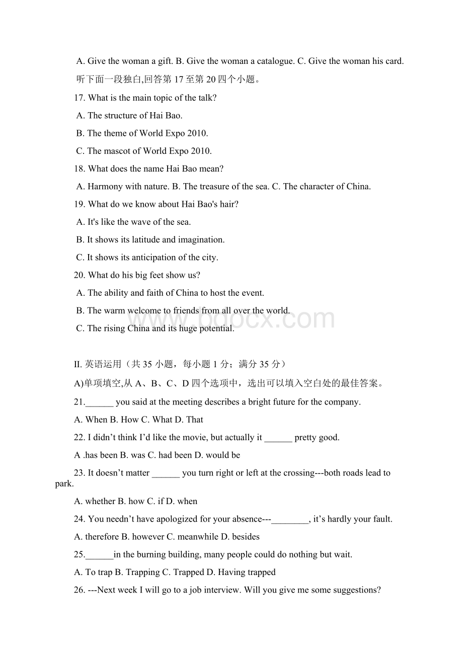 广东省深圳市耀华实验学校届高三英语上学期期中试题港澳台班7Word文档下载推荐.docx_第3页