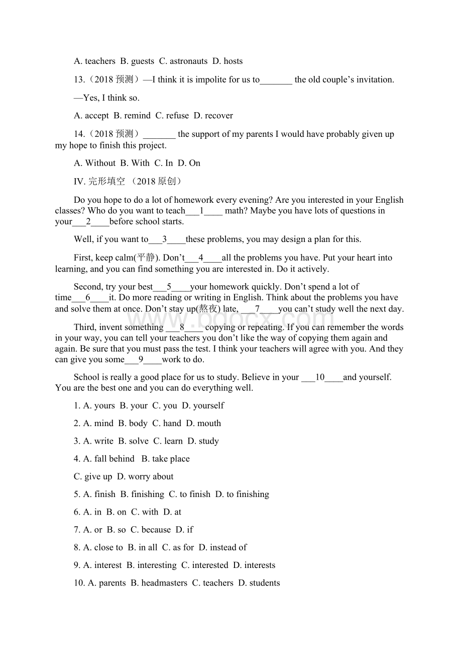 云南省中考英语复习第一部分教材知识研究八上Units910习题.docx_第3页