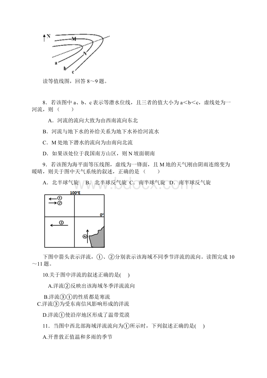 试题文档格式.docx_第3页