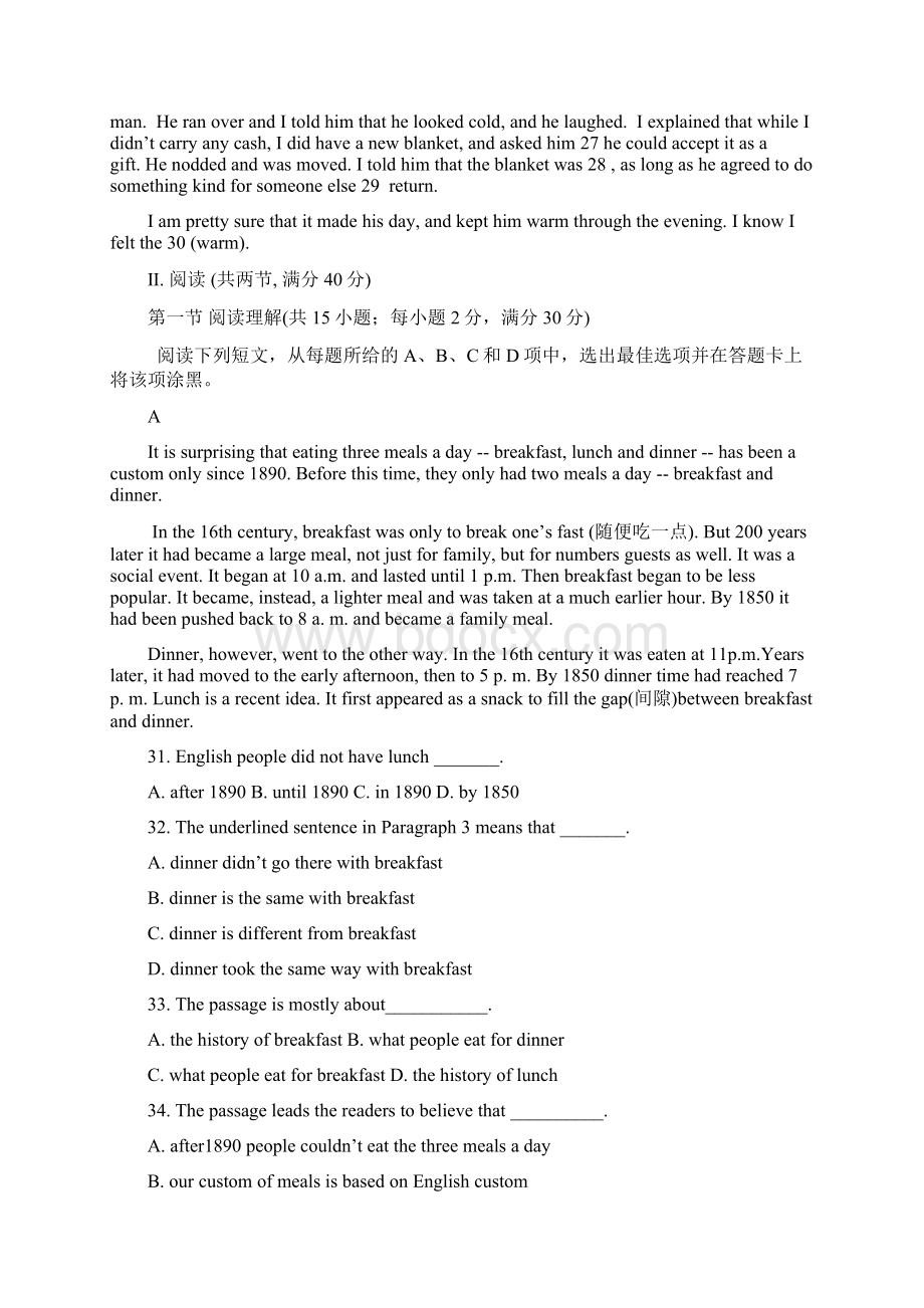 广东省湛江市高一英语下学期期末考试试题.docx_第3页