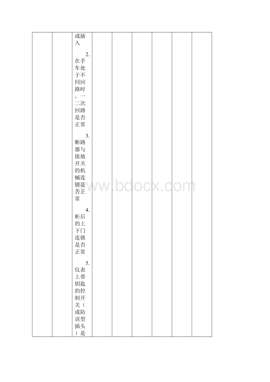 隧道主要机电设施检查项目汇总Word文档格式.docx_第2页