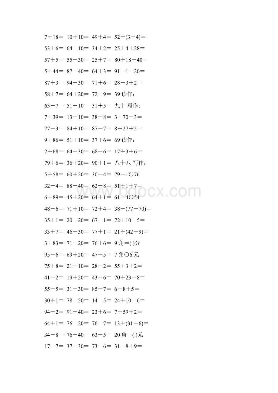 小学一年级数学下册口算题精选6Word文档格式.docx_第3页