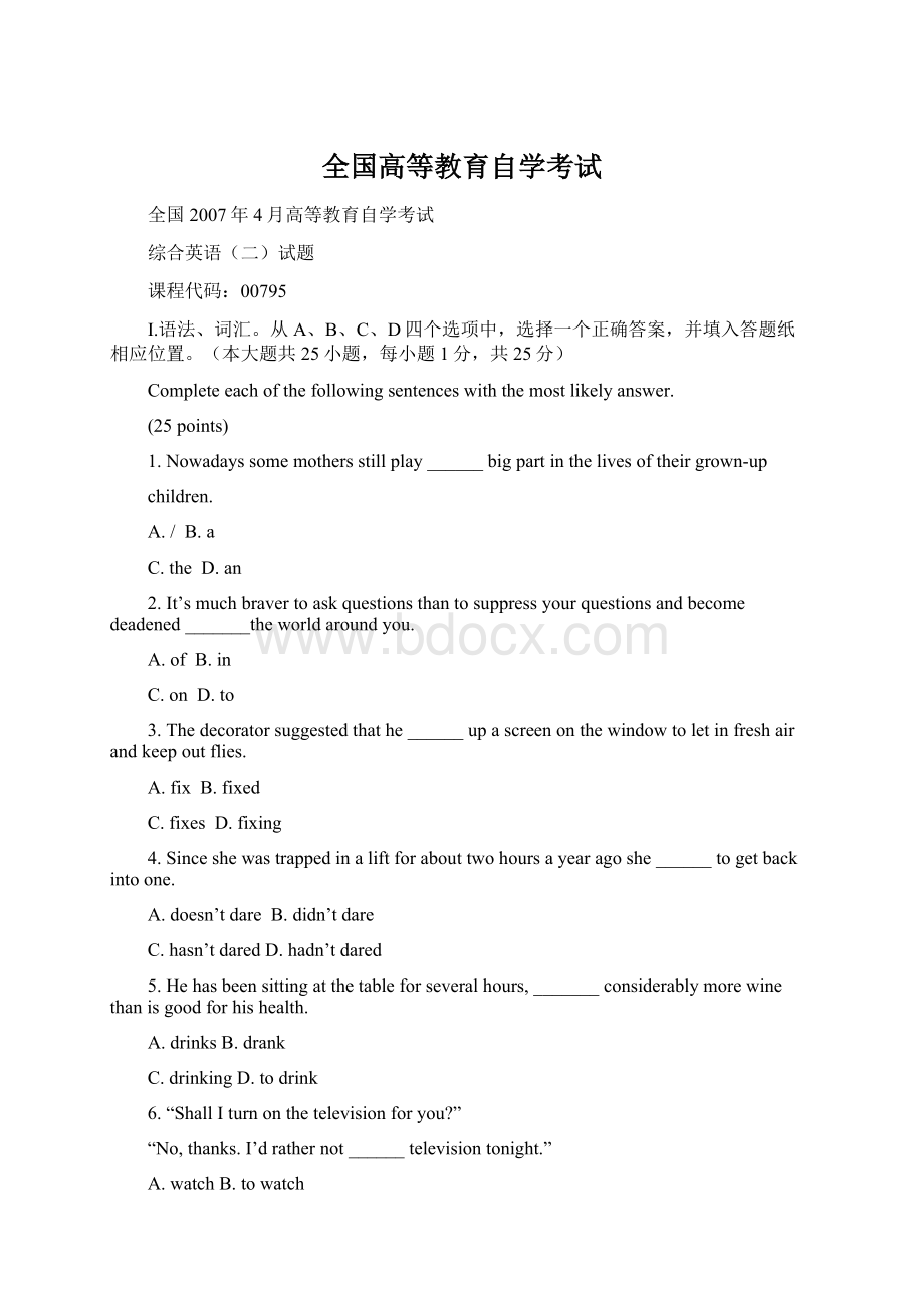 全国高等教育自学考试.docx_第1页