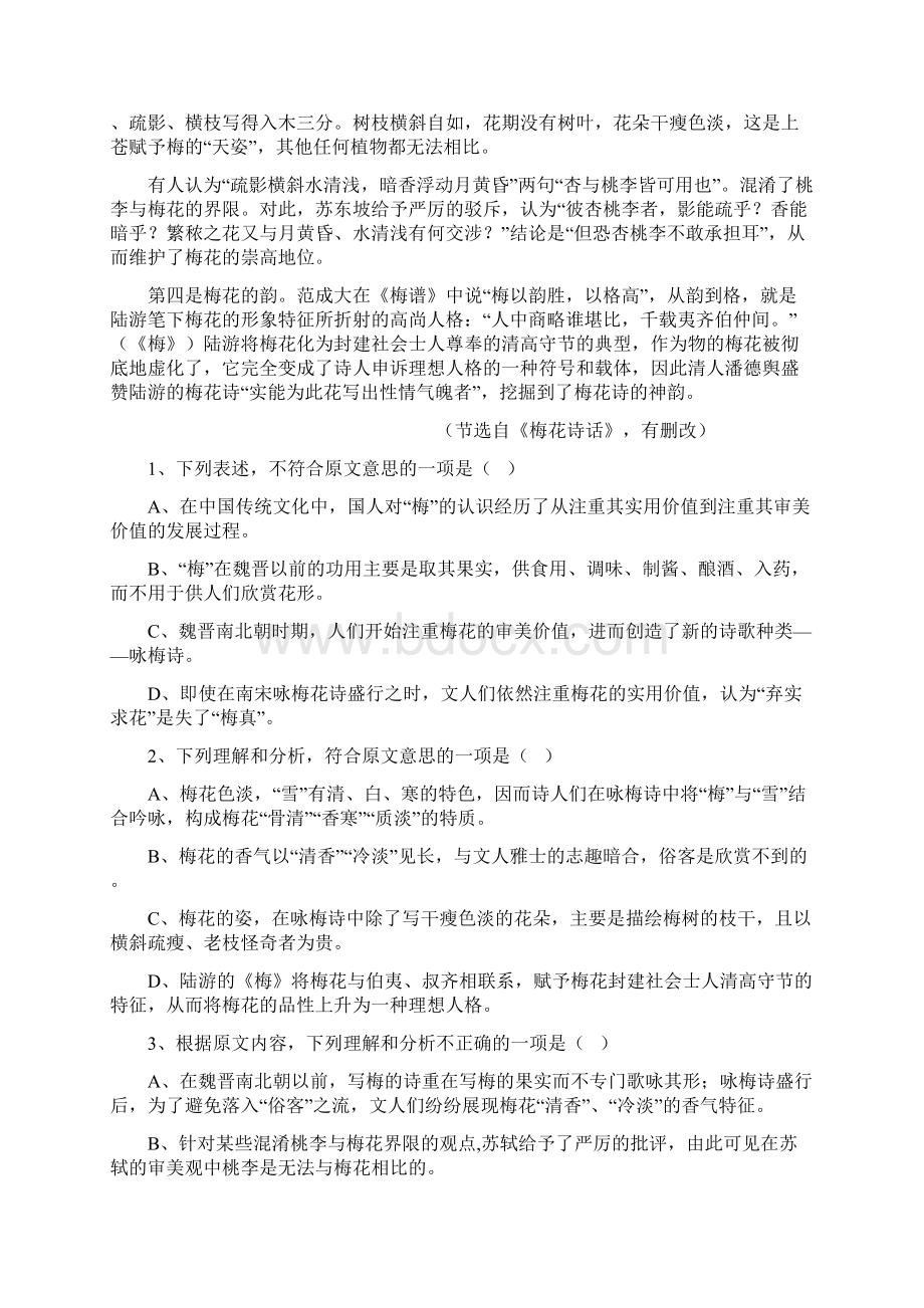 高考陕西西工大附中高三第七次适应性训练Word下载.docx_第2页