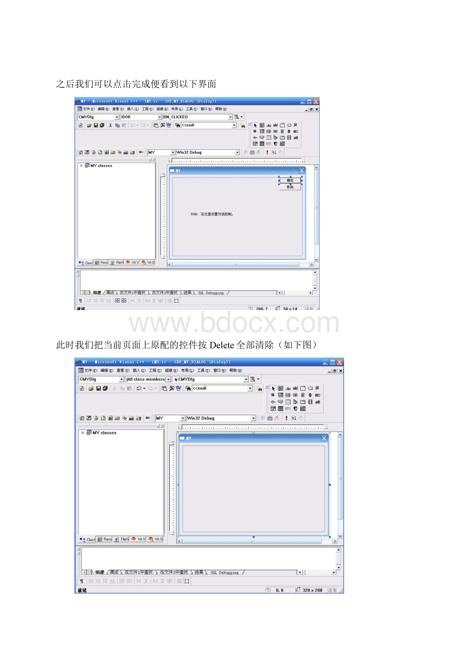 基于VC++60的计算器综合设计性实验报告Word格式.docx_第2页