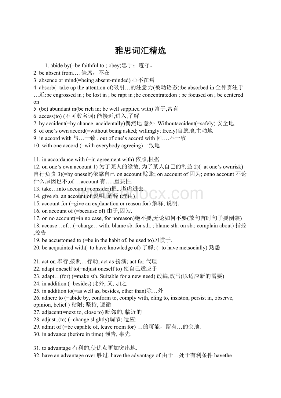 雅思词汇精选Word文档下载推荐.docx_第1页