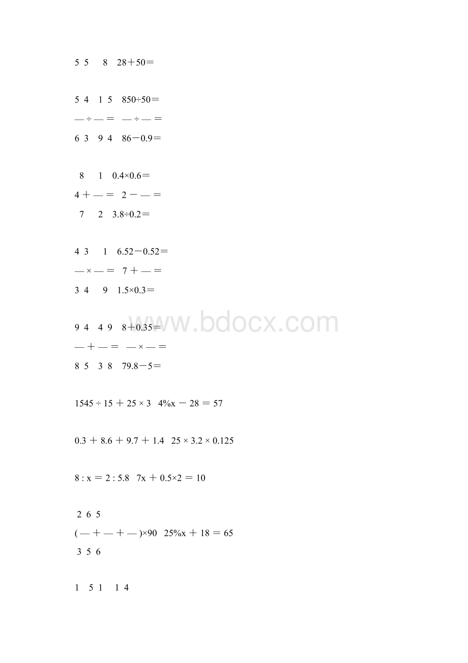 小学六年级数学毕业考试计算题汇总 176.docx_第3页