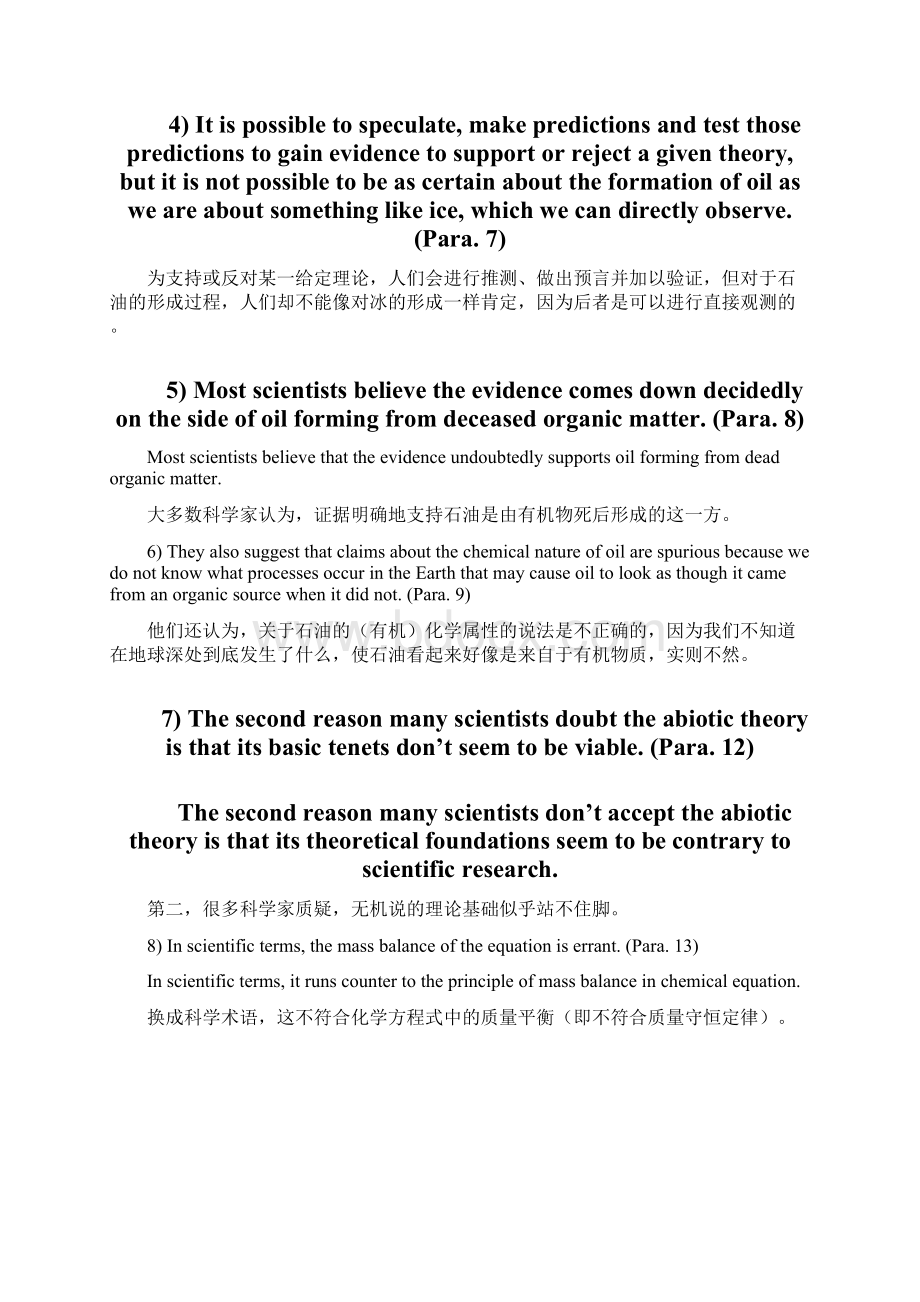 石油英语初级教程重点句子翻译.docx_第2页