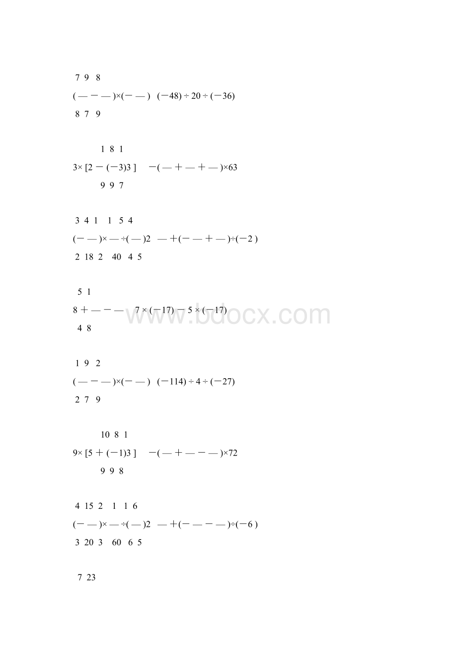 北师大版七年级数学上册有理数计算题精选 44Word文档格式.docx_第2页