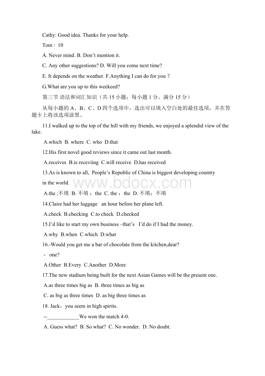 全国各地高考英语试题完全解析版江苏卷.docx_第2页