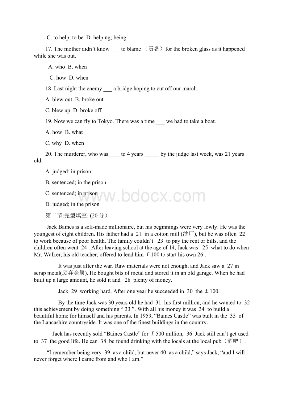 学年最新人教版高中英语必修一Unit5单元综合评估测试及答案精编试题.docx_第3页