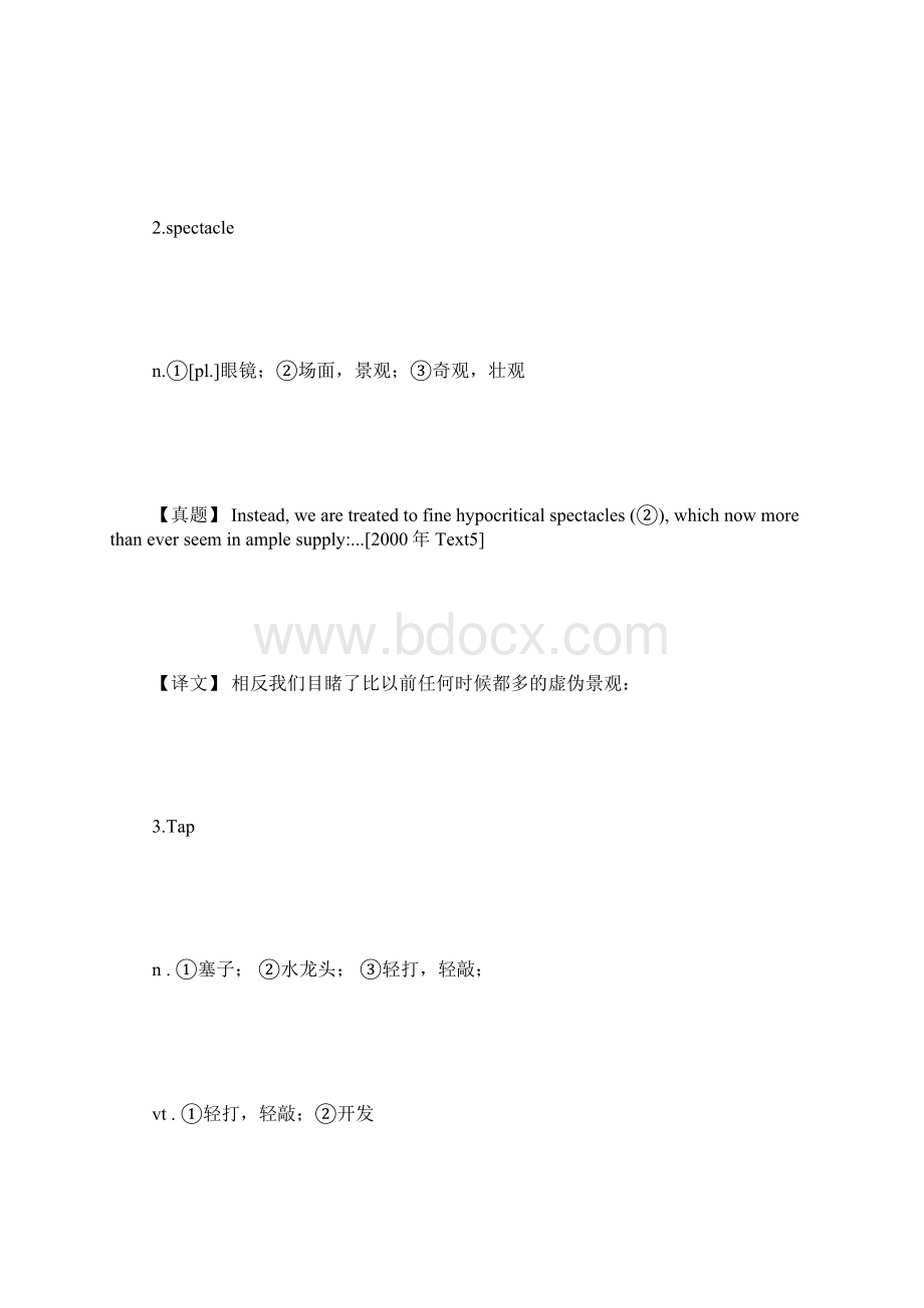 巧克考研英语单词熟词僻义五毙考题Word格式文档下载.docx_第2页