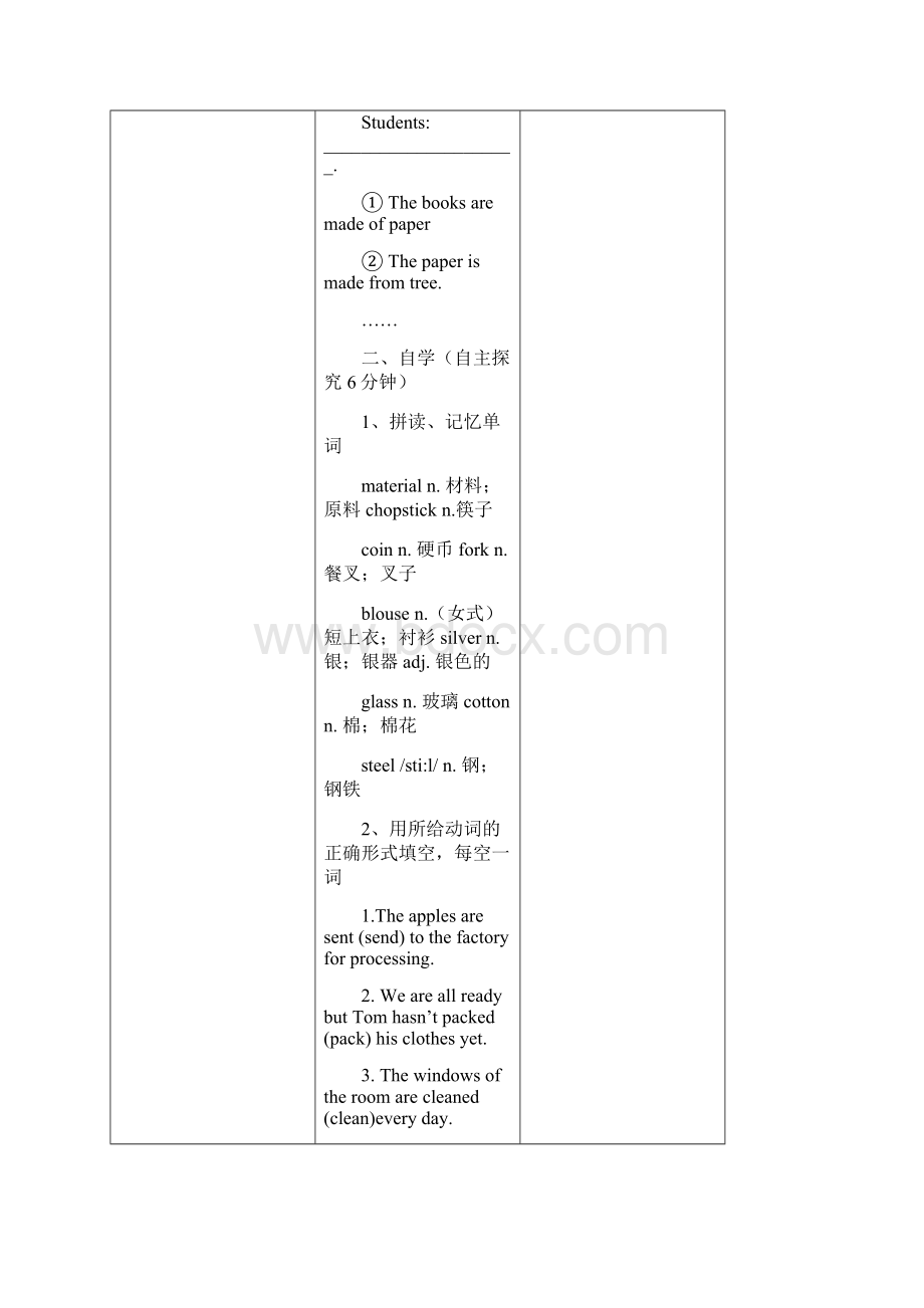 九年级英语全册Unit5Whataretheshirtsmadeof全单元教学案Word文件下载.docx_第2页