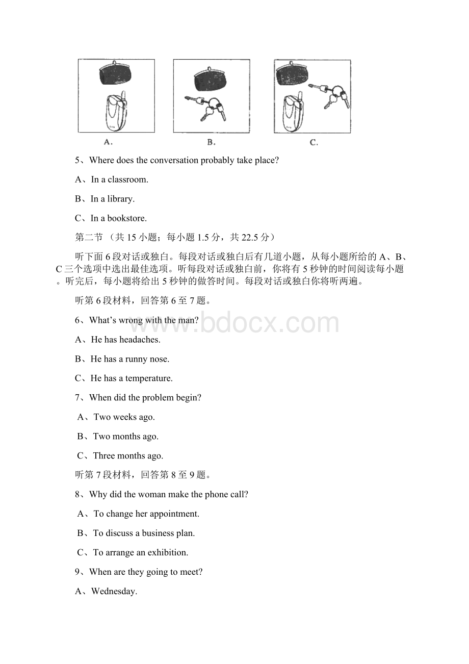 全国高考英语试题及答案北京卷Word文档格式.docx_第2页