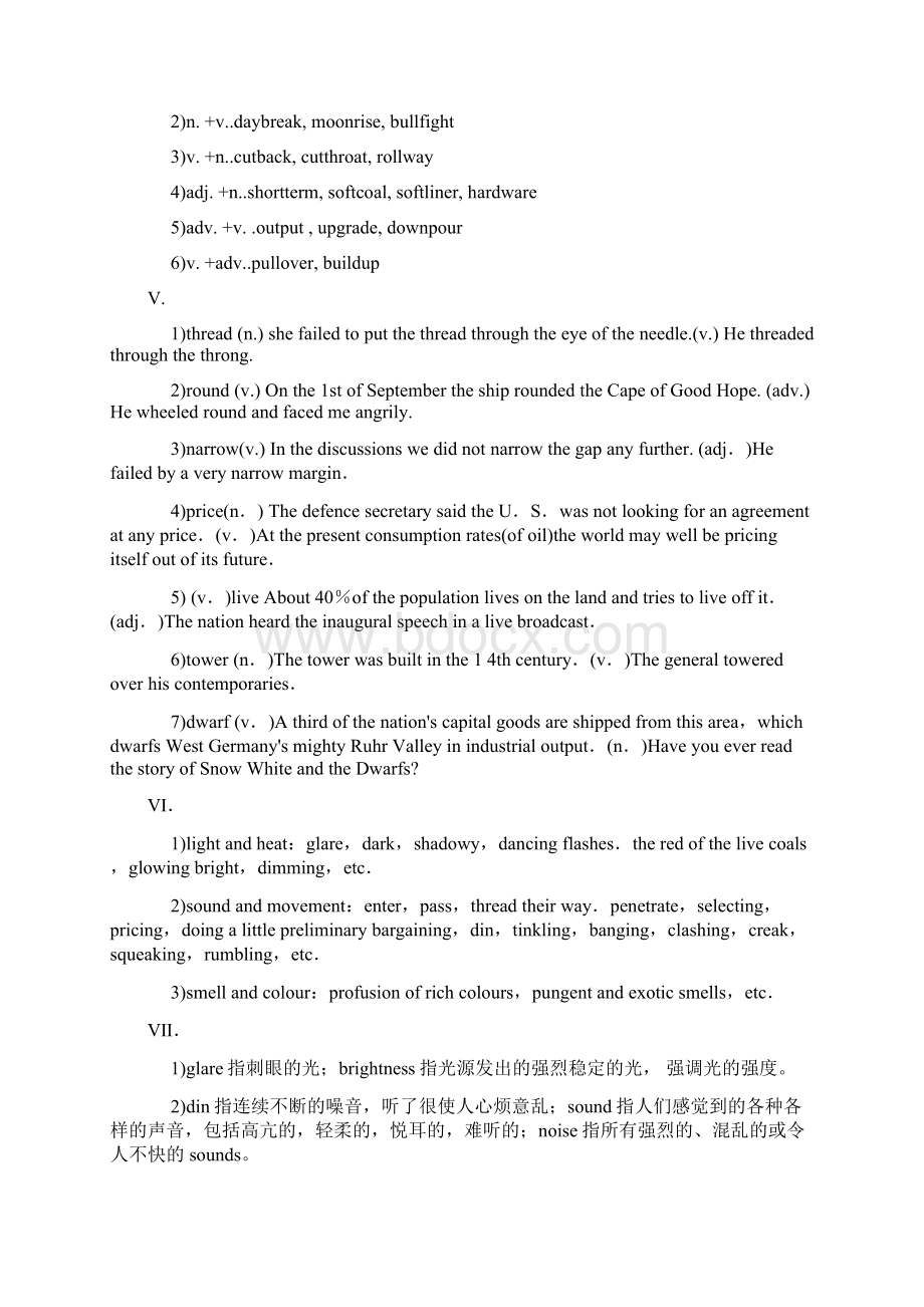 高级英语第一册课后答案定稿版Word文档下载推荐.docx_第2页