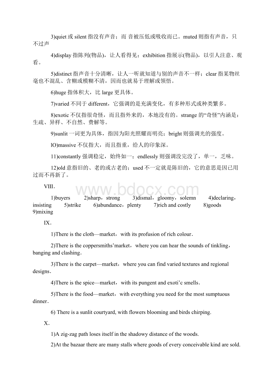 高级英语第一册课后答案定稿版Word文档下载推荐.docx_第3页