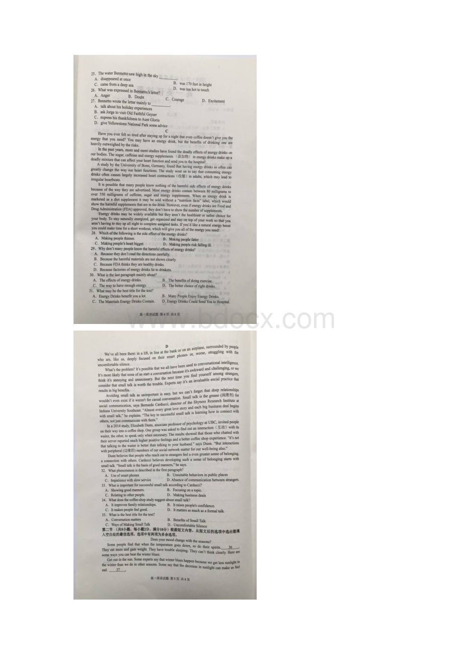 山东省邹城市学年高一上学期期中考试英语试题 扫描版含答案.docx_第3页