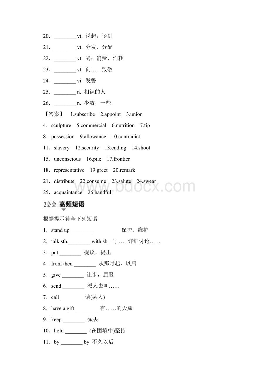 人教版高中英语 Unit 23 Conflict Section Ⅲ Conflict ResolutionWord格式.docx_第2页