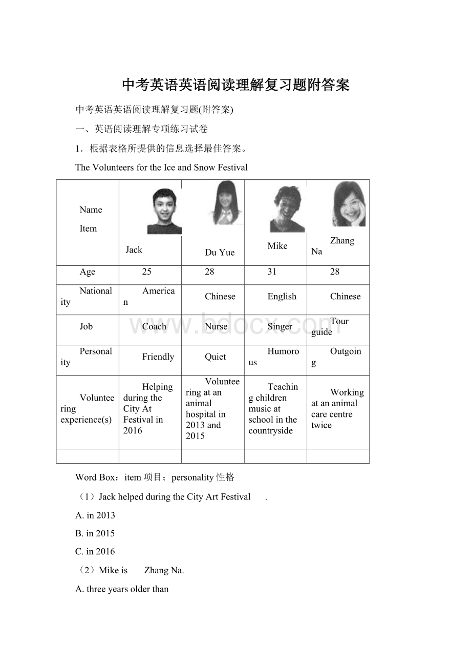 中考英语英语阅读理解复习题附答案Word文档下载推荐.docx