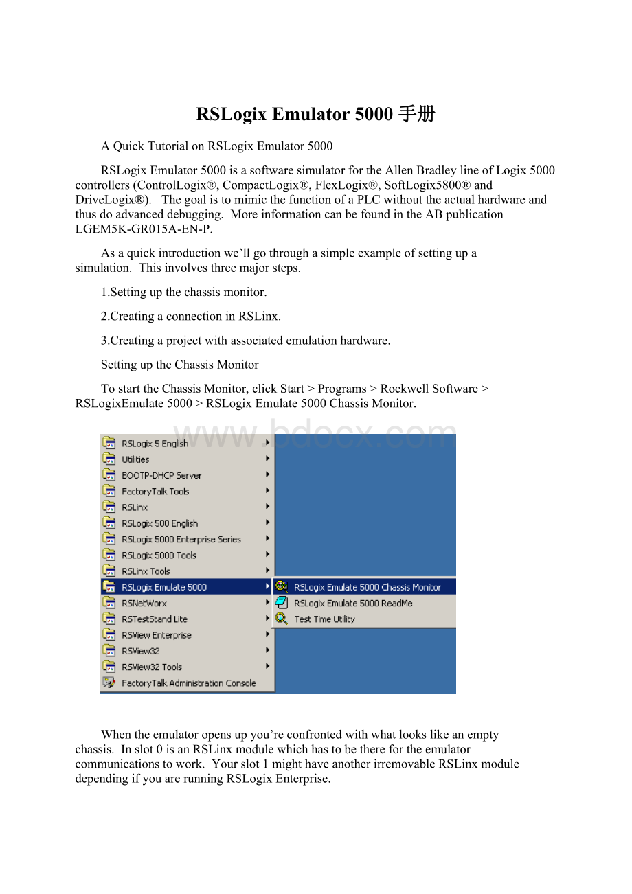 RSLogix Emulator 5000 手册.docx_第1页