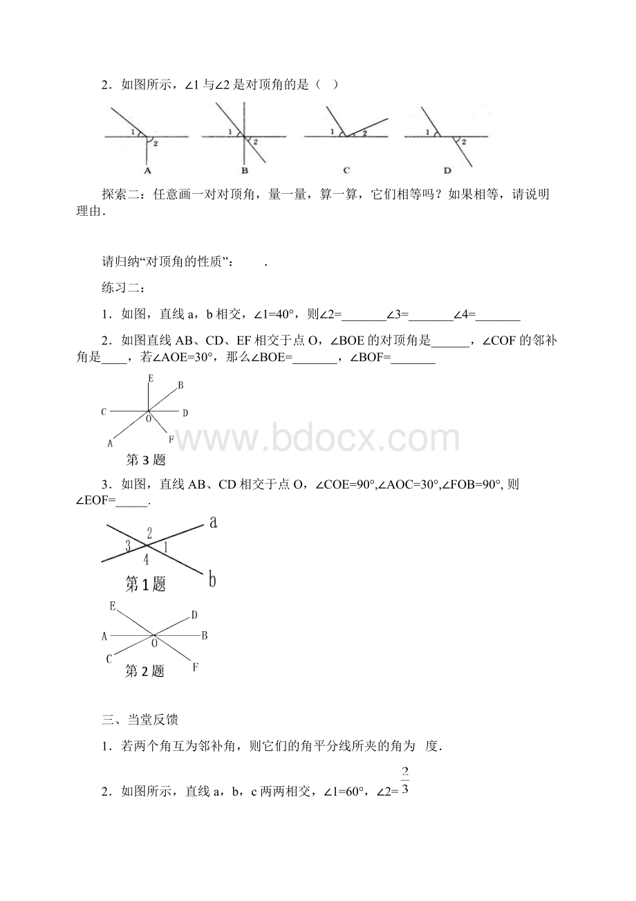 学案一Word格式文档下载.docx_第2页