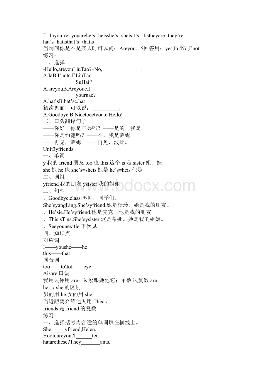 配套K12三年级英语上册期末知识点新版译林版文档格式.docx_第2页