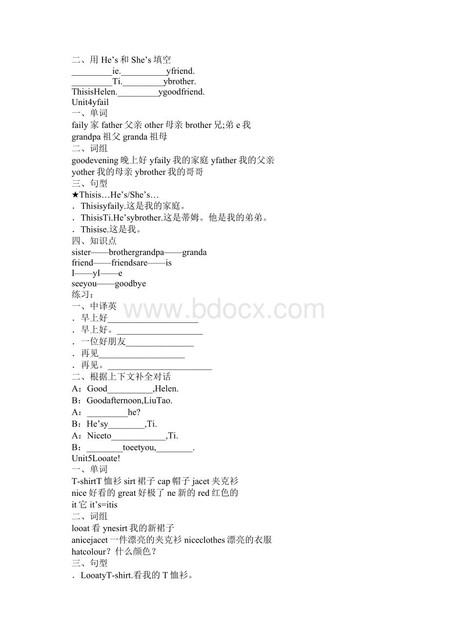 配套K12三年级英语上册期末知识点新版译林版文档格式.docx_第3页