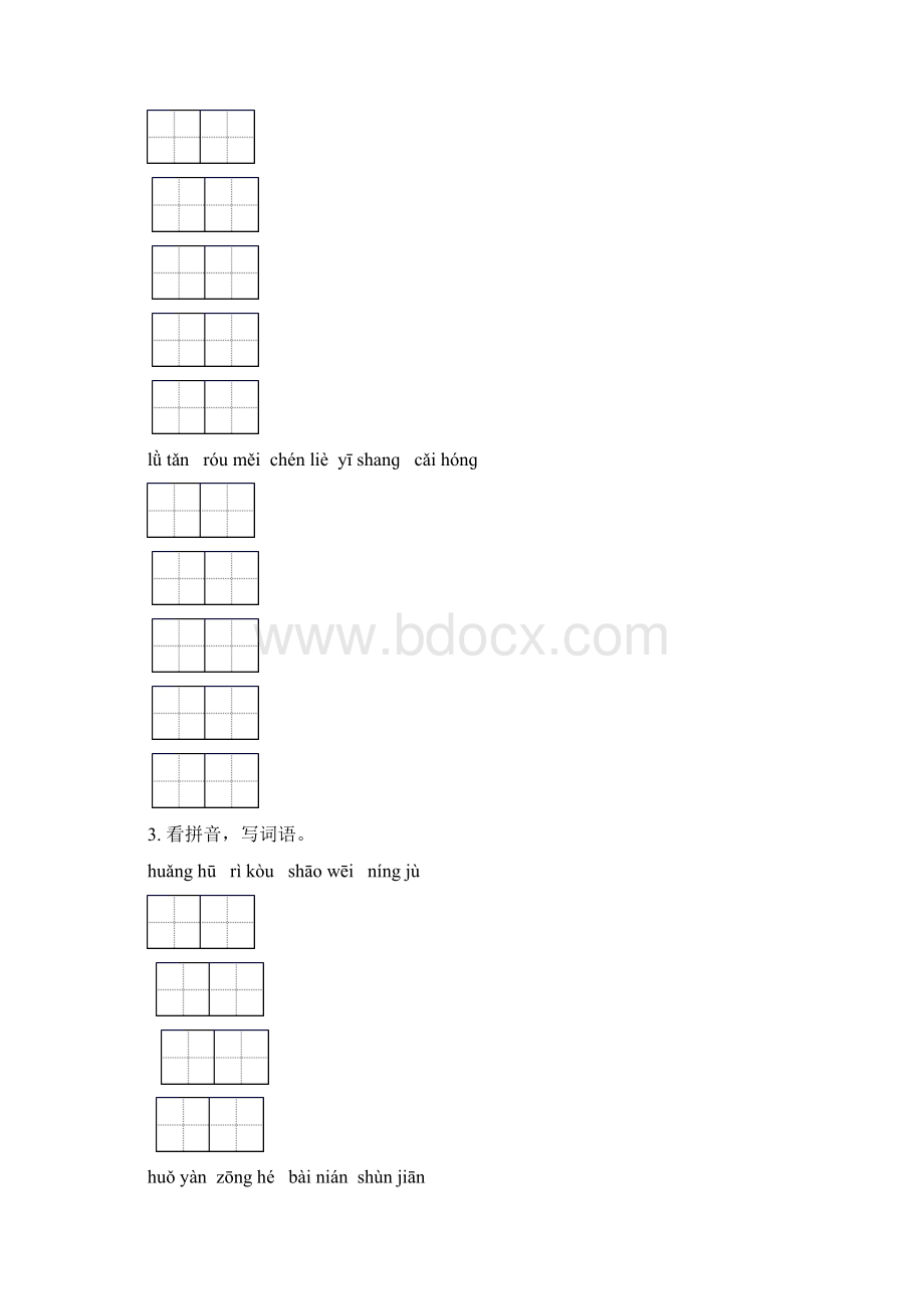 六年级语文下学期期中知识点整理复习试题部编版Word格式.docx_第2页