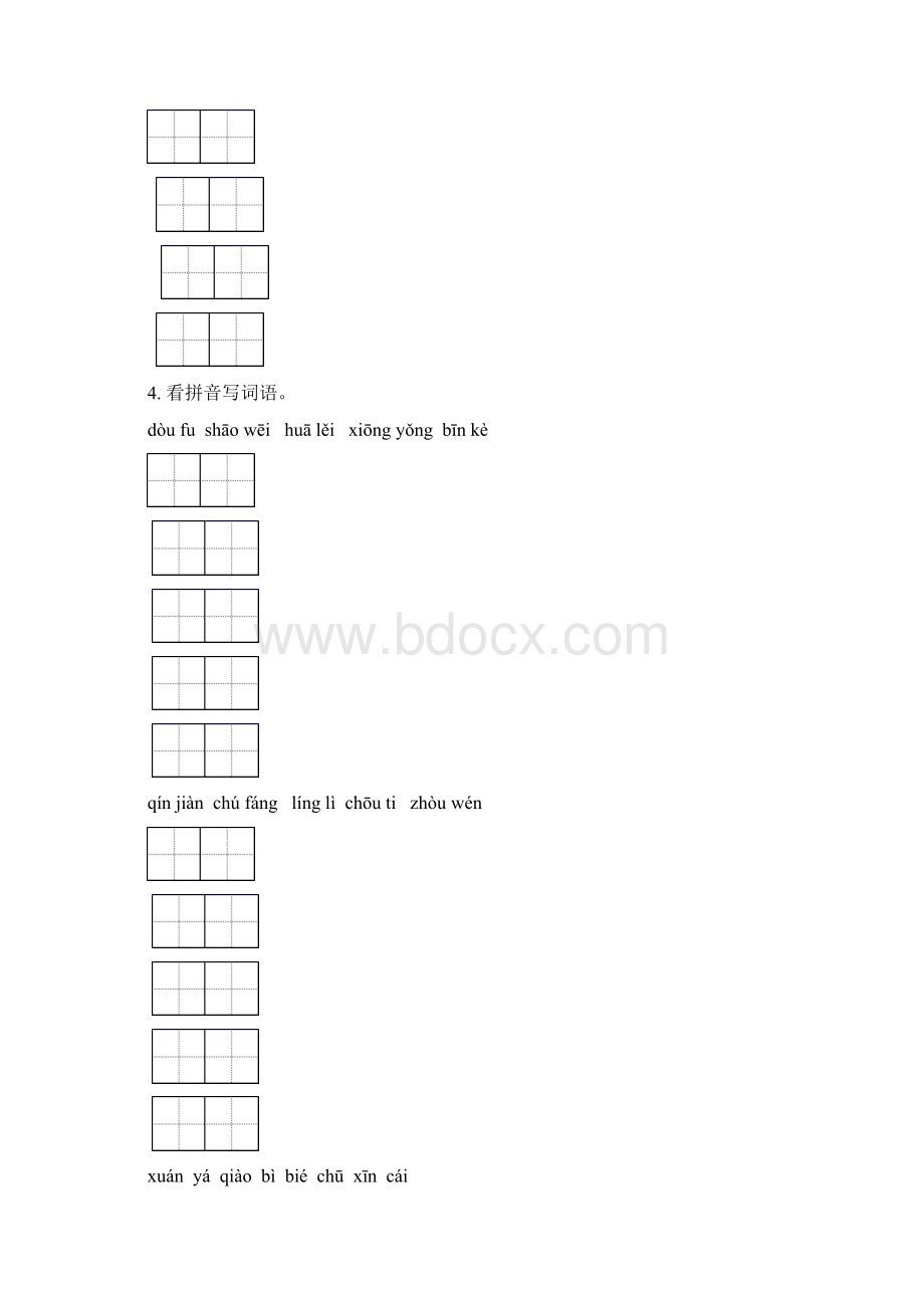 六年级语文下学期期中知识点整理复习试题部编版Word格式.docx_第3页