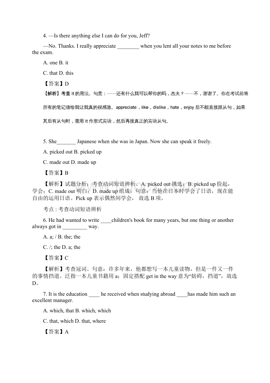 学年甘肃省天水市一中高二下学期学业水平测试模拟检测二英语试题 解析版Word文档格式.docx_第2页