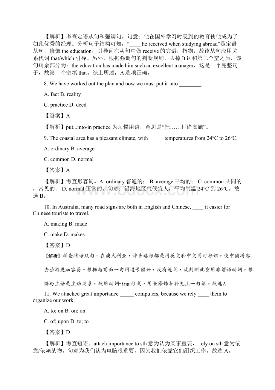 学年甘肃省天水市一中高二下学期学业水平测试模拟检测二英语试题 解析版Word文档格式.docx_第3页