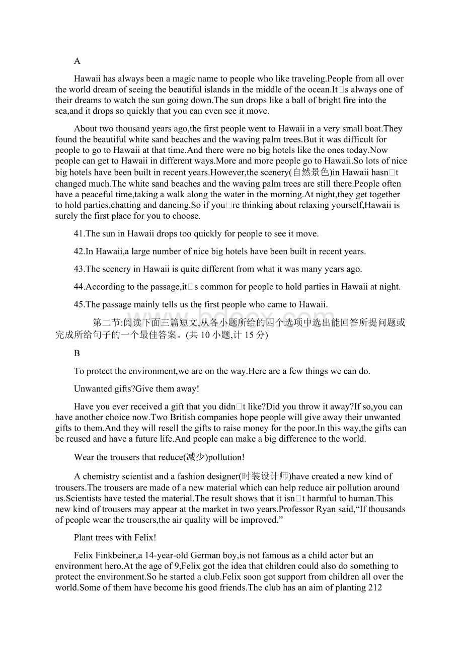 陕西中考英语真题卷含答案解析Word下载.docx_第3页