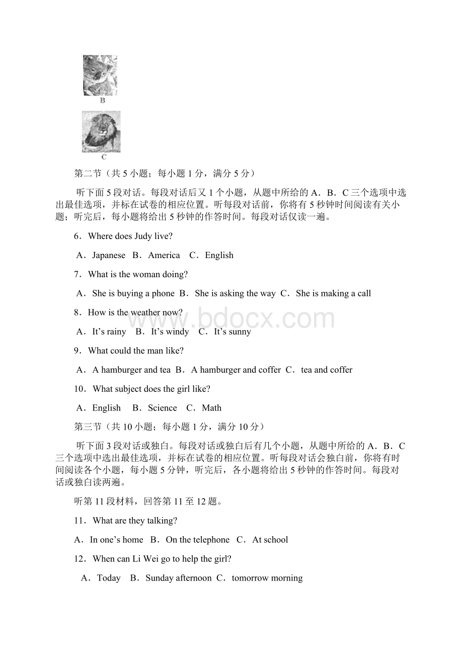 学年度荆门市海慧中学第二学期七年Word文档下载推荐.docx_第3页