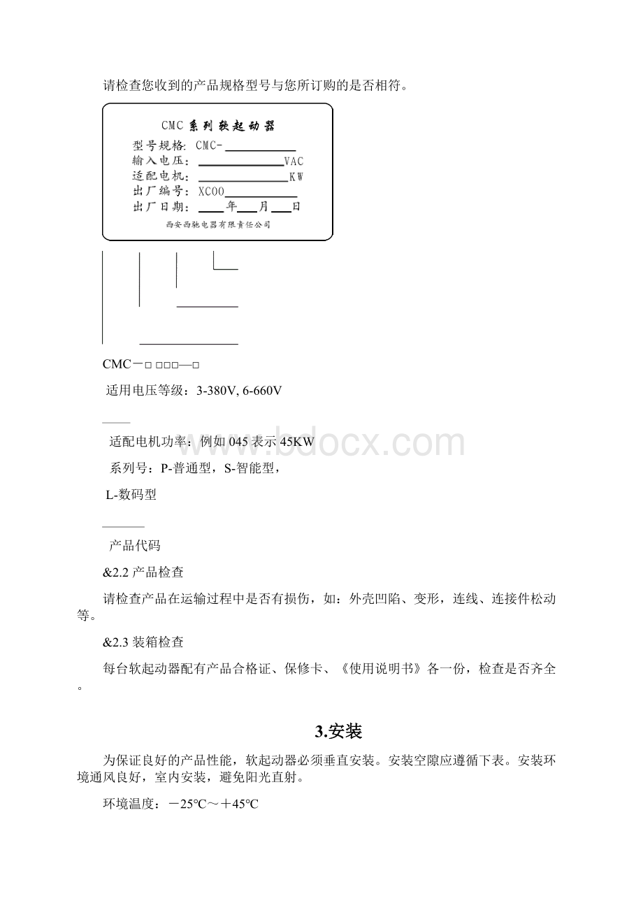 CMCL使用手册Word格式.docx_第3页