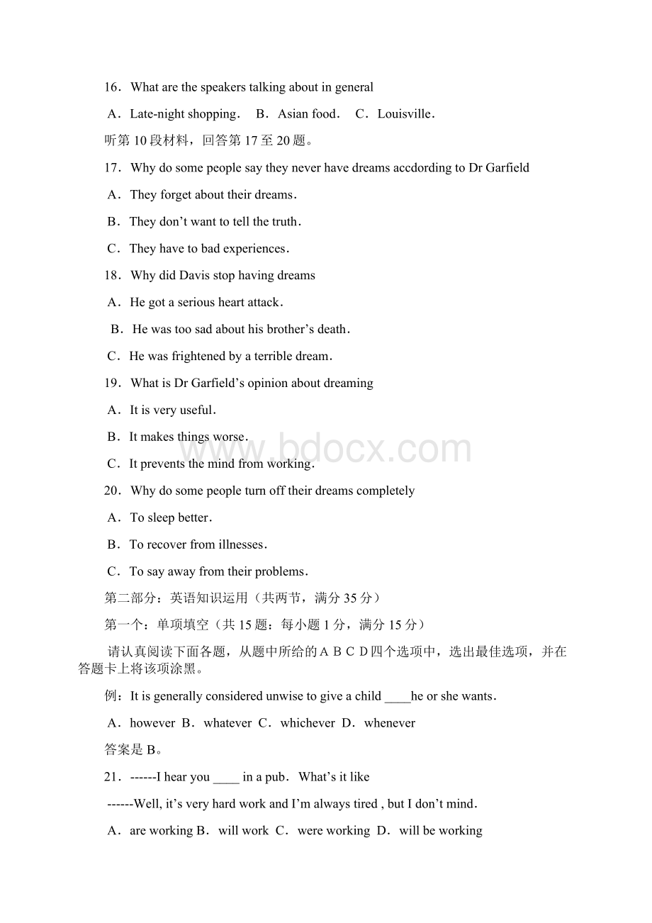 高考英语试题完整解析版Word文档下载推荐.docx_第3页