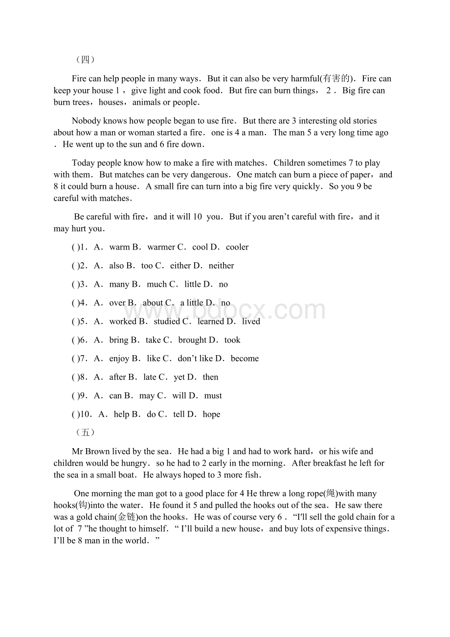 牛津译林版七年级下册英语期末复习专题完形填空教学内容Word文件下载.docx_第3页