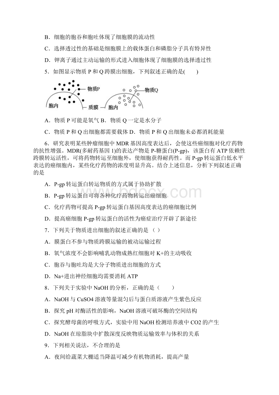 安徽省毛坦厂中学届高三月考试题 生物历届Word版含答案.docx_第2页