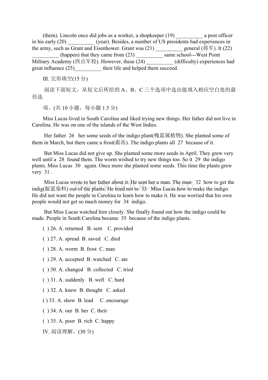 牛津深圳版英语九年级上Unit12综合单元能力测试题Word文档格式.docx_第3页