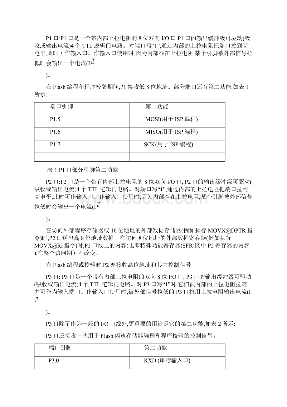 基于DS18B20的温度采集系统显示2.docx_第3页