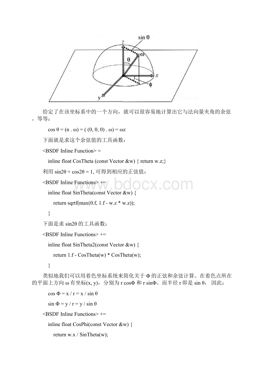 第09章 反射模型剖析.docx_第3页