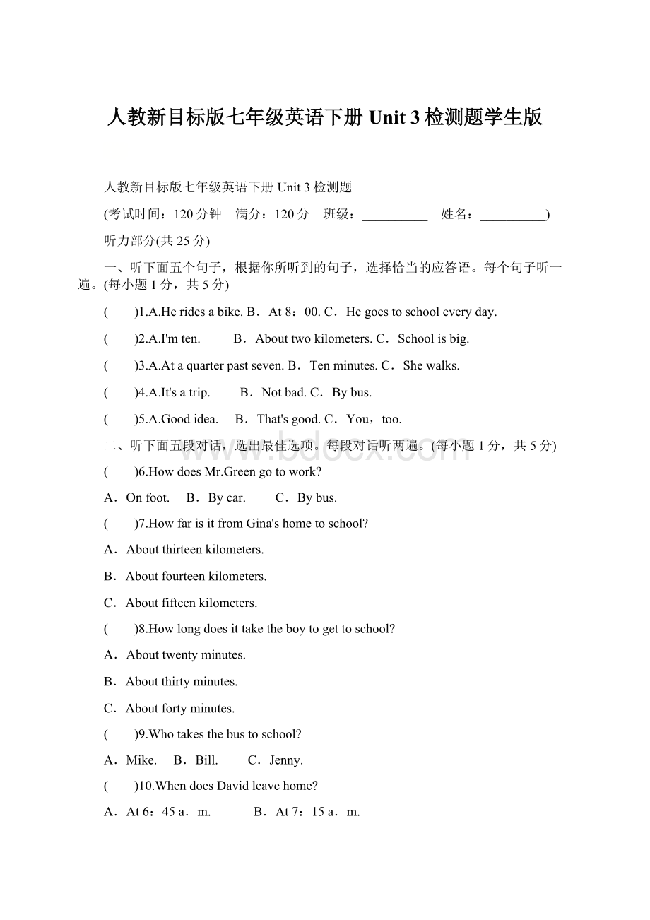 人教新目标版七年级英语下册 Unit 3检测题学生版Word文件下载.docx_第1页