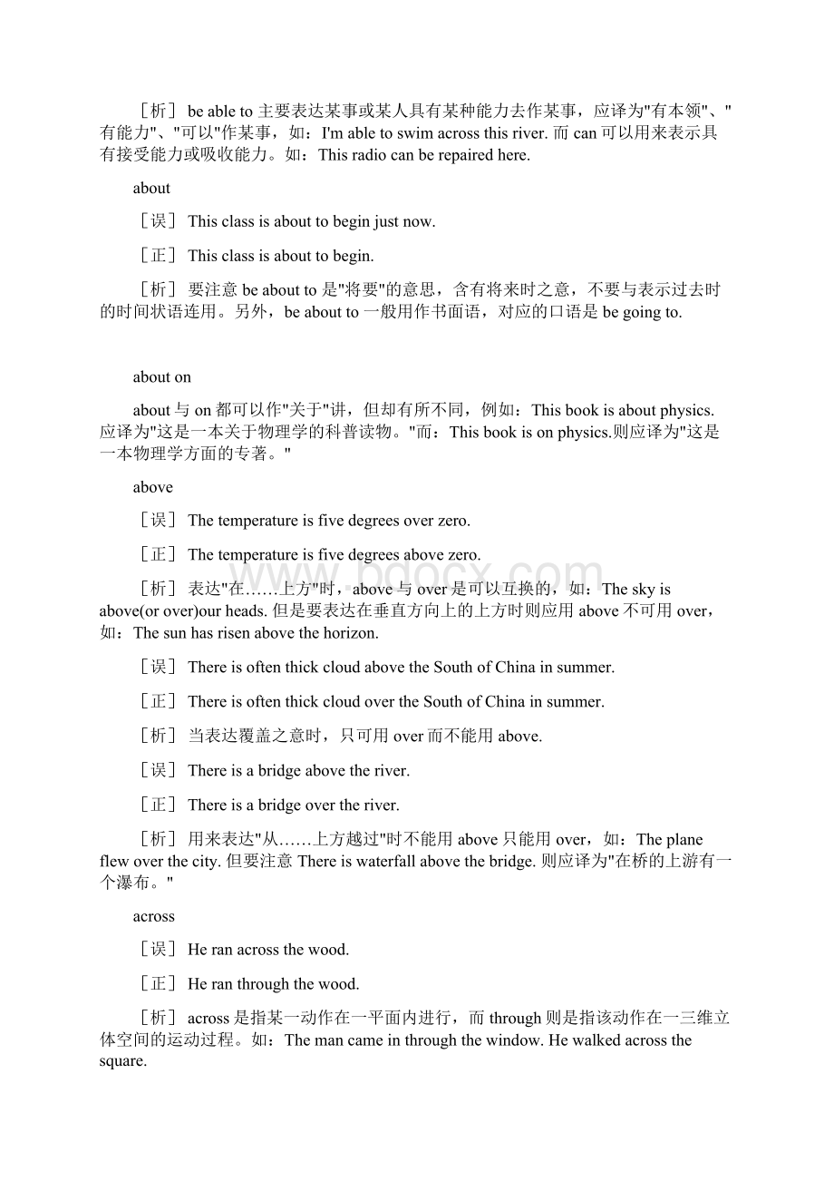 中学生英语学习常见错误一览表1.docx_第2页