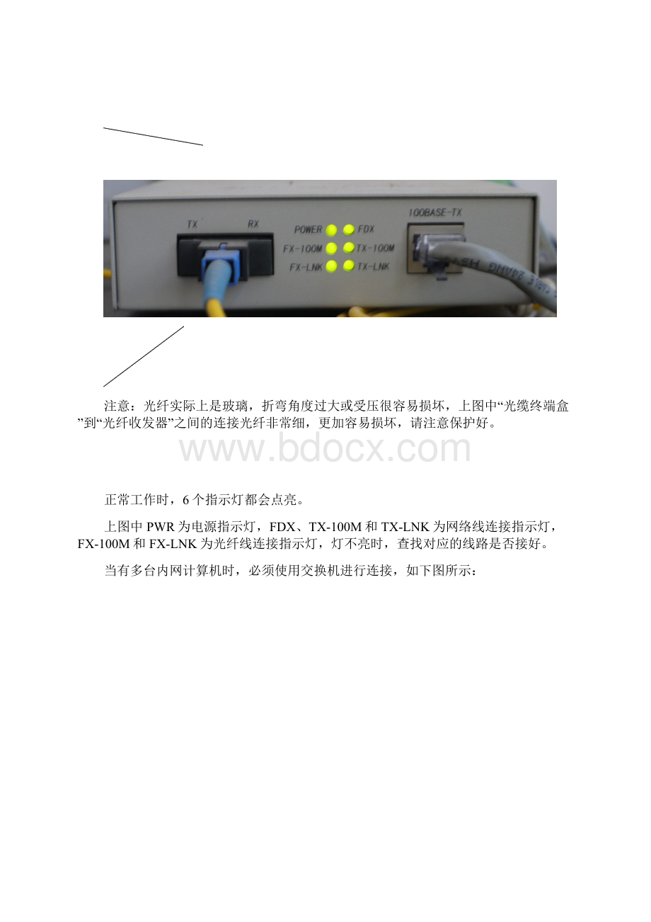 18新邵县财政信息网络培训资料.docx_第3页