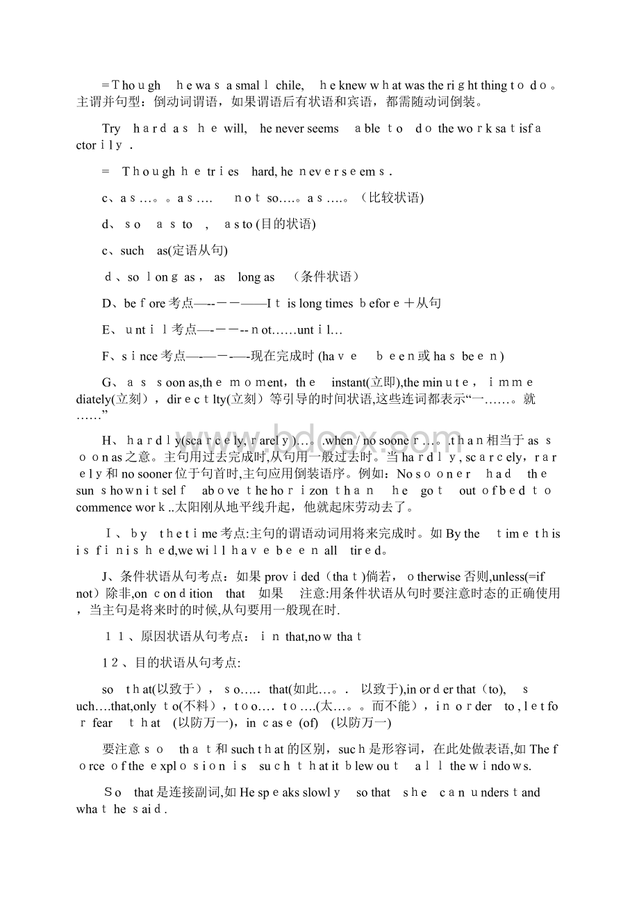 广东学位英语测验考点总结Word格式文档下载.docx_第3页