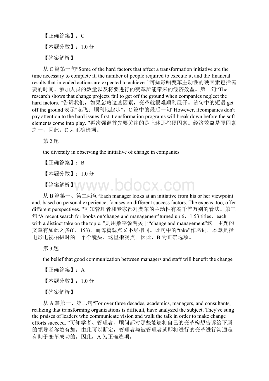 剑桥商务英语中级考试试题八.docx_第2页