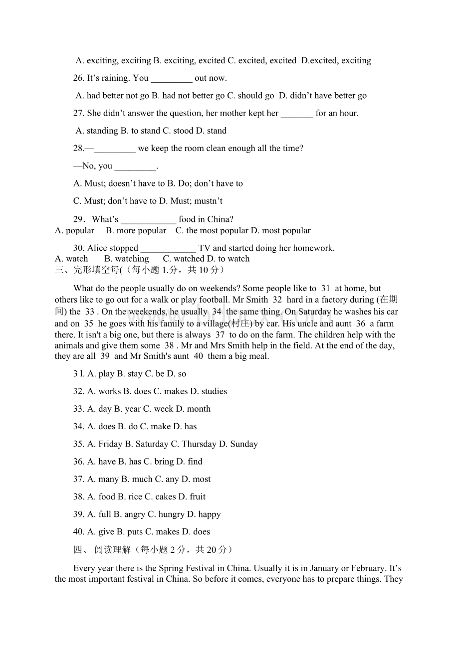 人教版新目标英语八年级上册上学期期末试题答案1Word格式.docx_第3页