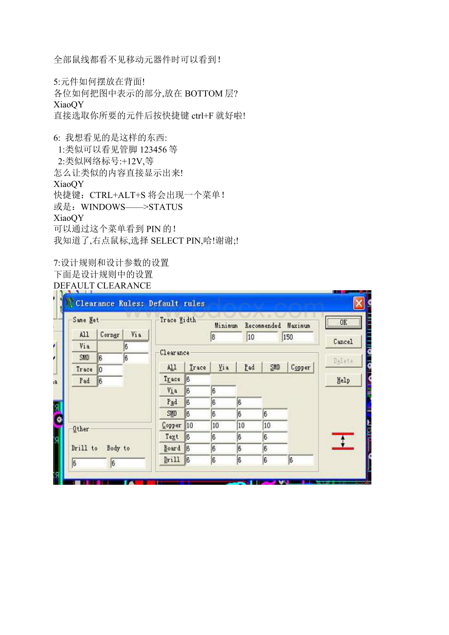 POWERPCB 绘制多层PCB技术问答.docx_第2页