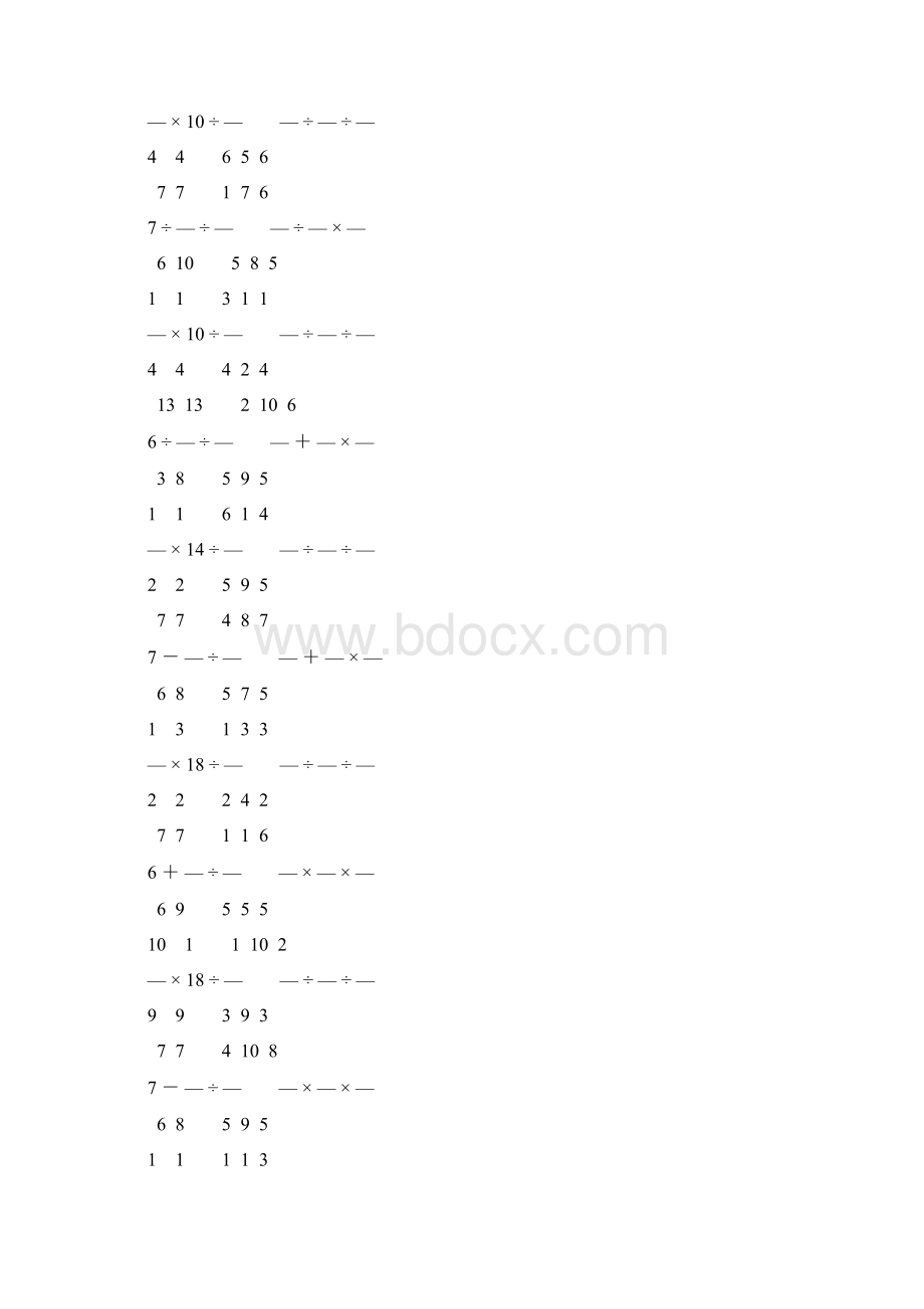 人教版小学六年级数学上册分数乘法练习题 104.docx_第3页